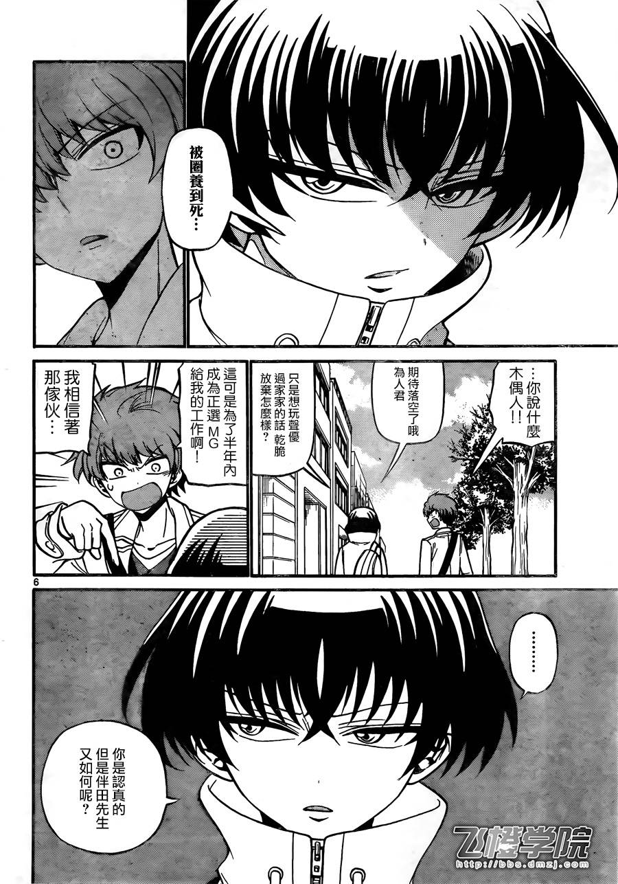 天籁之声的天使韩漫全集-第58话无删减无遮挡章节图片 