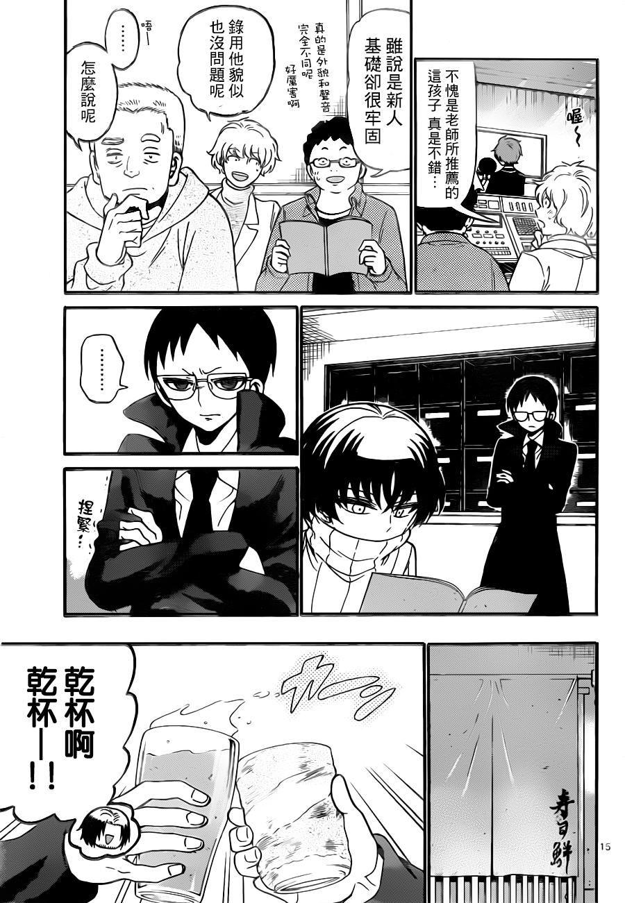 天籁之声的天使韩漫全集-第59话无删减无遮挡章节图片 