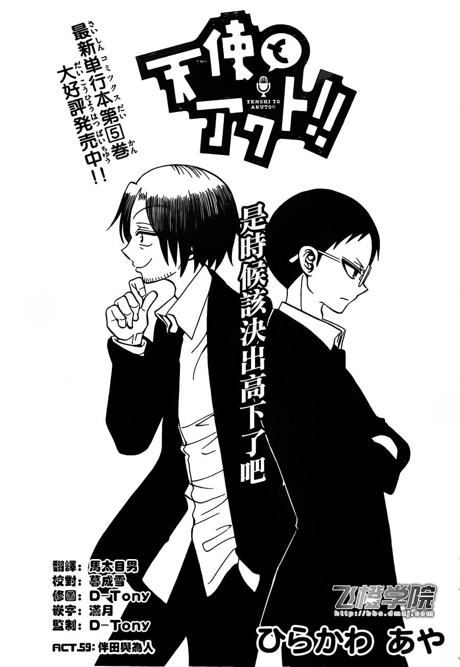 天籁之声的天使韩漫全集-第59话无删减无遮挡章节图片 