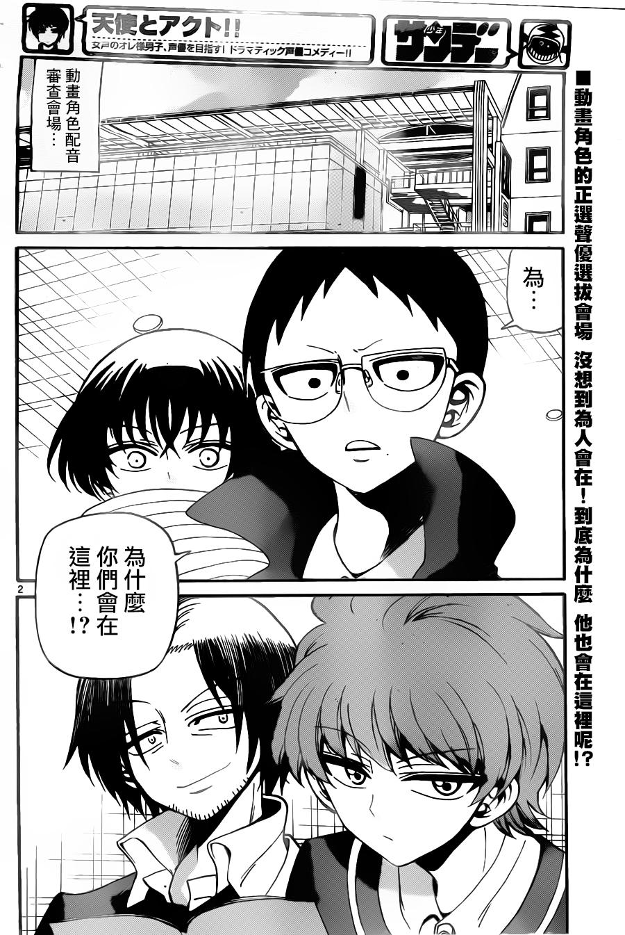 天籁之声的天使韩漫全集-第59话无删减无遮挡章节图片 
