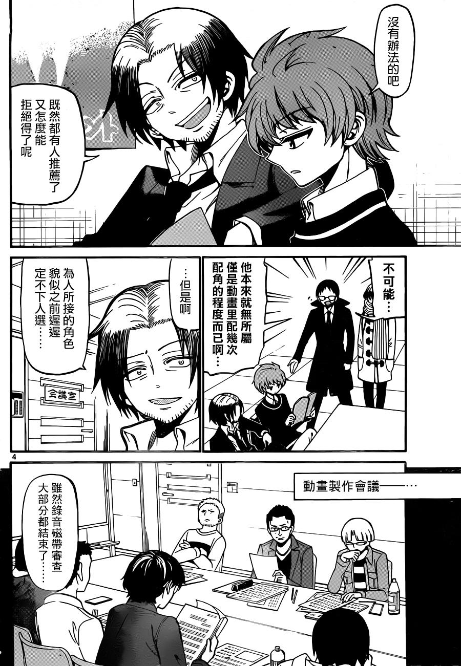 天籁之声的天使韩漫全集-第59话无删减无遮挡章节图片 