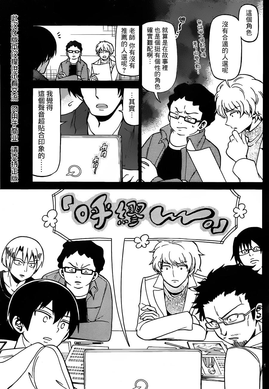 天籁之声的天使韩漫全集-第59话无删减无遮挡章节图片 