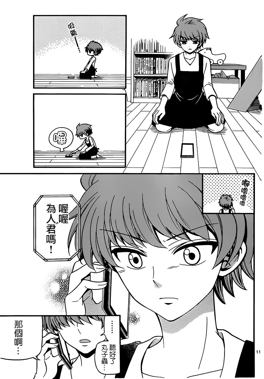 天籁之声的天使韩漫全集-第60话无删减无遮挡章节图片 