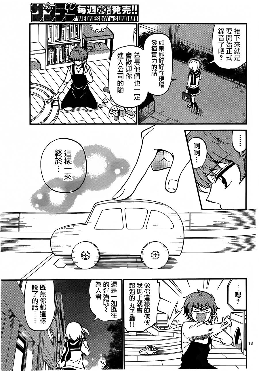 天籁之声的天使韩漫全集-第60话无删减无遮挡章节图片 