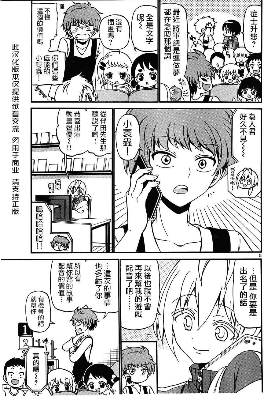 天籁之声的天使韩漫全集-第60话无删减无遮挡章节图片 