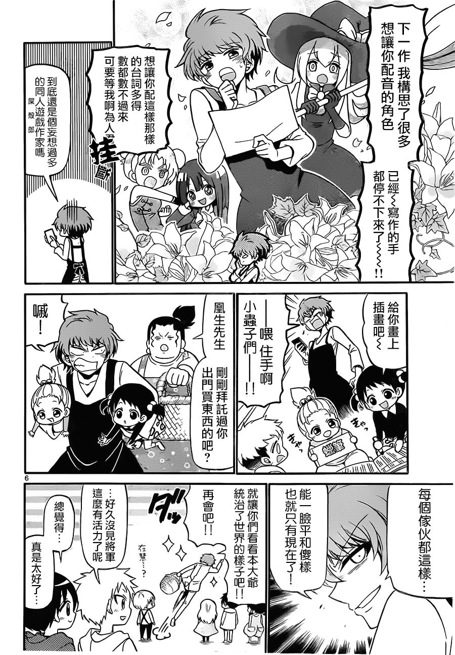 天籁之声的天使韩漫全集-第60话无删减无遮挡章节图片 