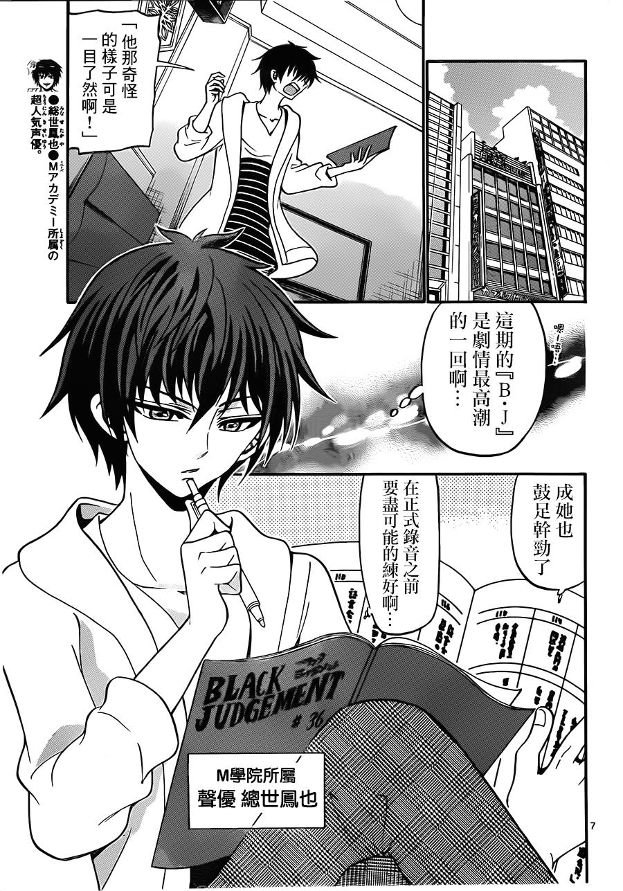 天籁之声的天使韩漫全集-第60话无删减无遮挡章节图片 