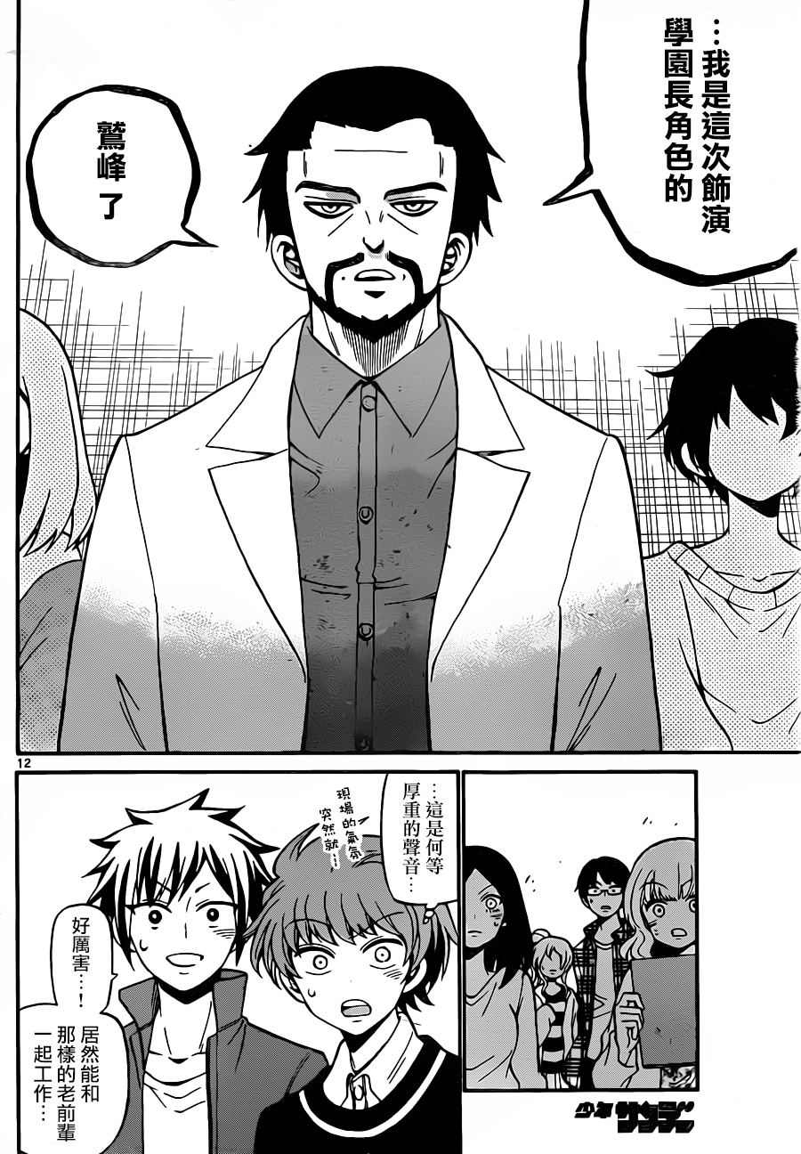 天籁之声的天使韩漫全集-第61话无删减无遮挡章节图片 