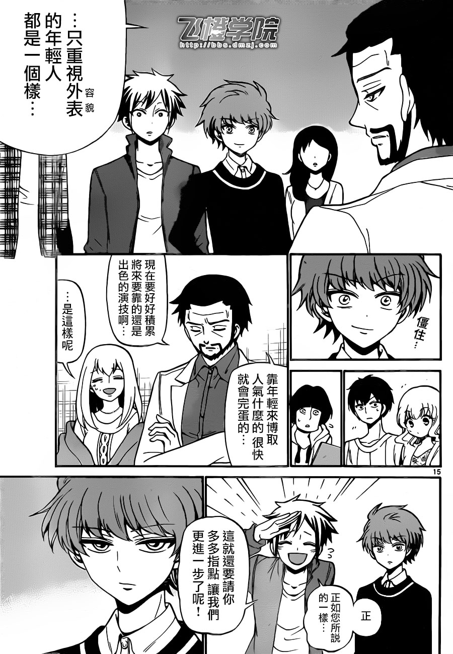天籁之声的天使韩漫全集-第61话无删减无遮挡章节图片 