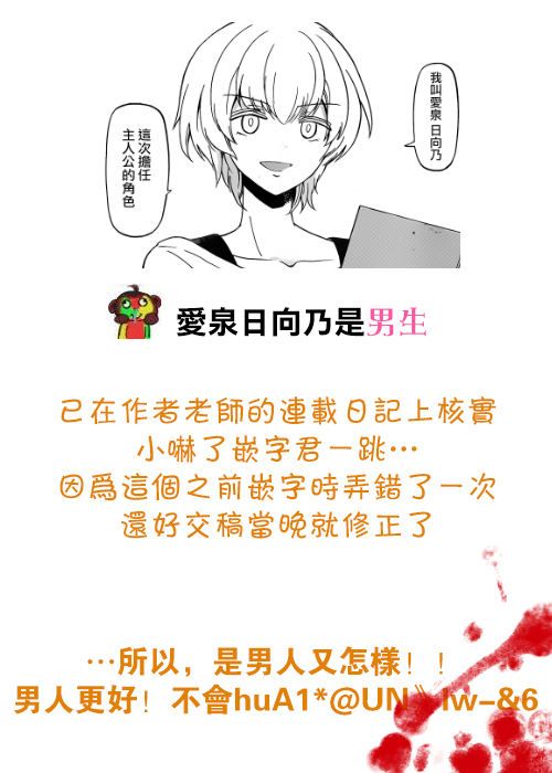 天籁之声的天使韩漫全集-第61话无删减无遮挡章节图片 