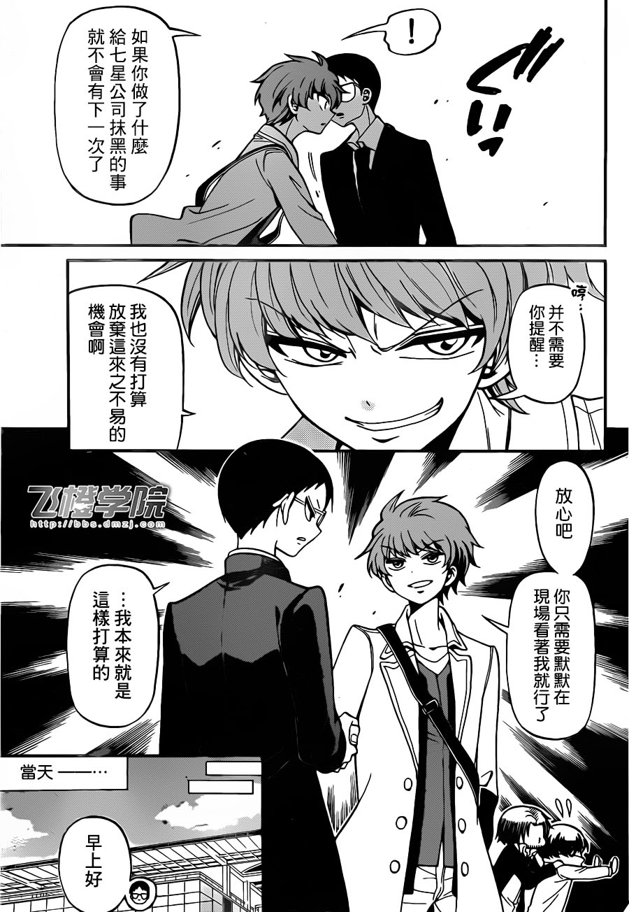 天籁之声的天使韩漫全集-第61话无删减无遮挡章节图片 