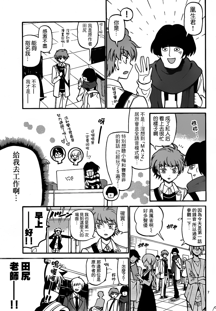 天籁之声的天使韩漫全集-第61话无删减无遮挡章节图片 