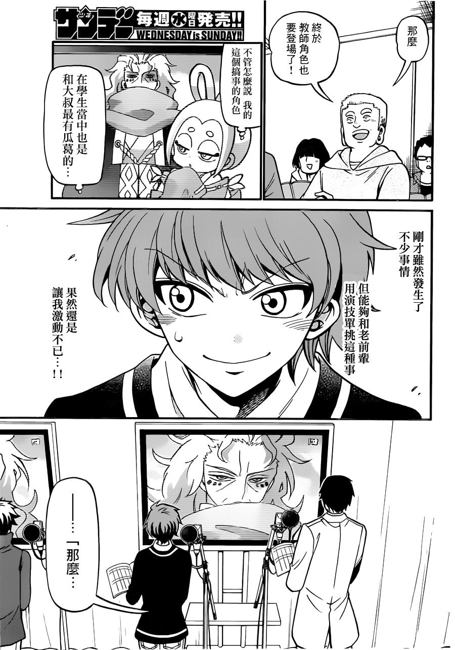 天籁之声的天使韩漫全集-第62话无删减无遮挡章节图片 