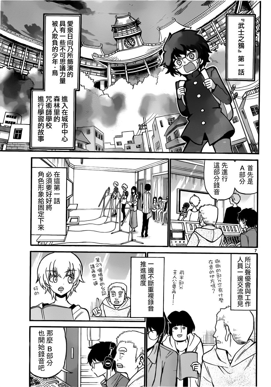 天籁之声的天使韩漫全集-第62话无删减无遮挡章节图片 