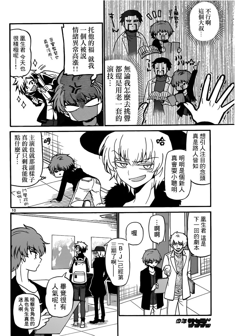天籁之声的天使韩漫全集-第63话无删减无遮挡章节图片 