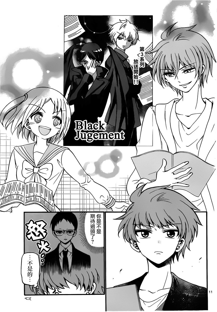 天籁之声的天使韩漫全集-第63话无删减无遮挡章节图片 