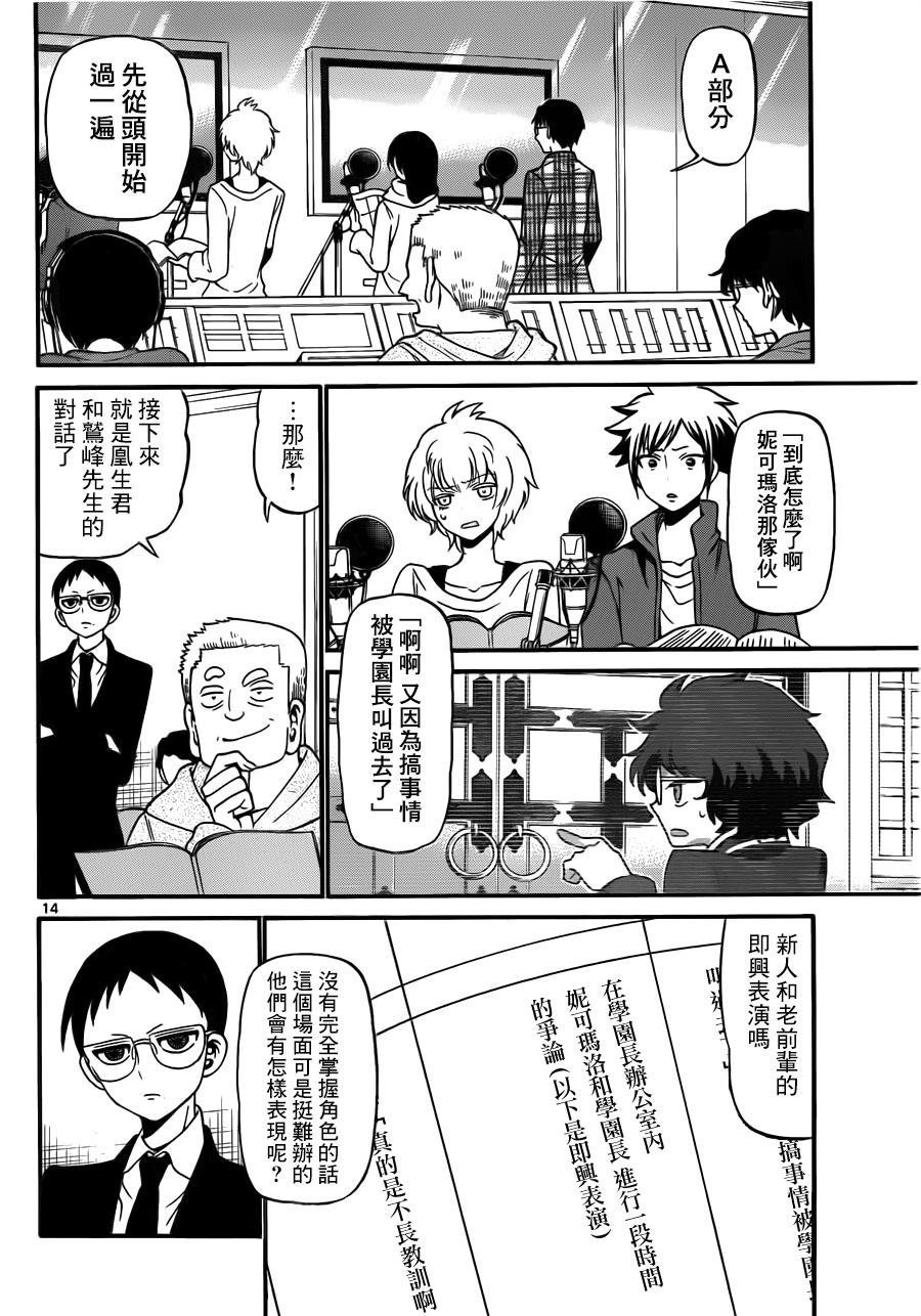 天籁之声的天使韩漫全集-第63话无删减无遮挡章节图片 