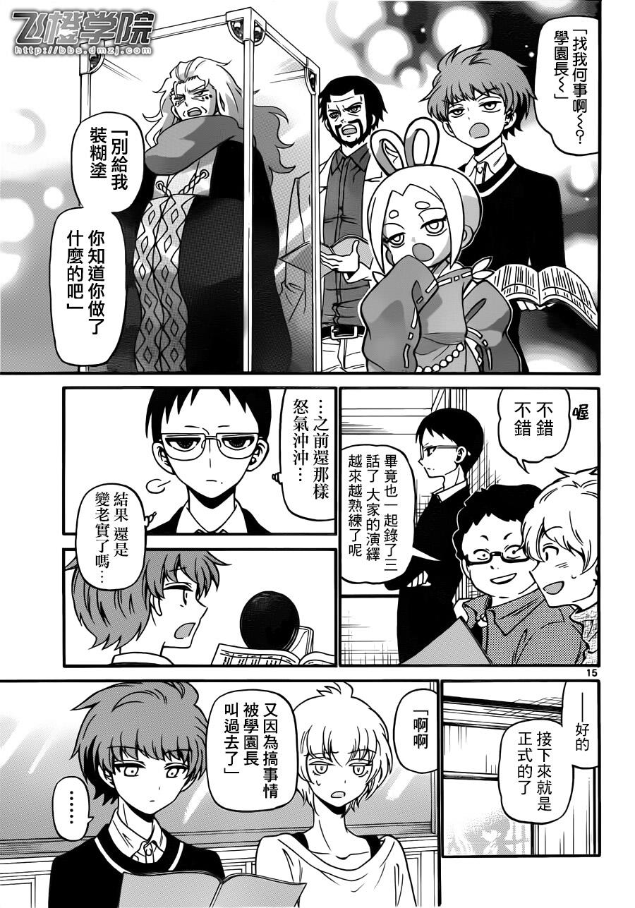 天籁之声的天使韩漫全集-第63话无删减无遮挡章节图片 