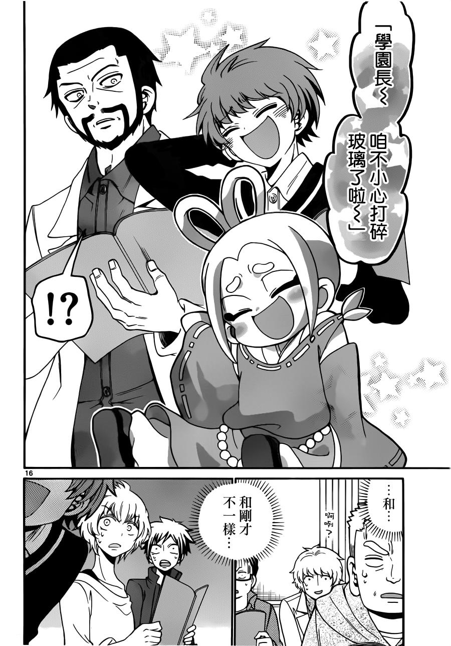 天籁之声的天使韩漫全集-第63话无删减无遮挡章节图片 