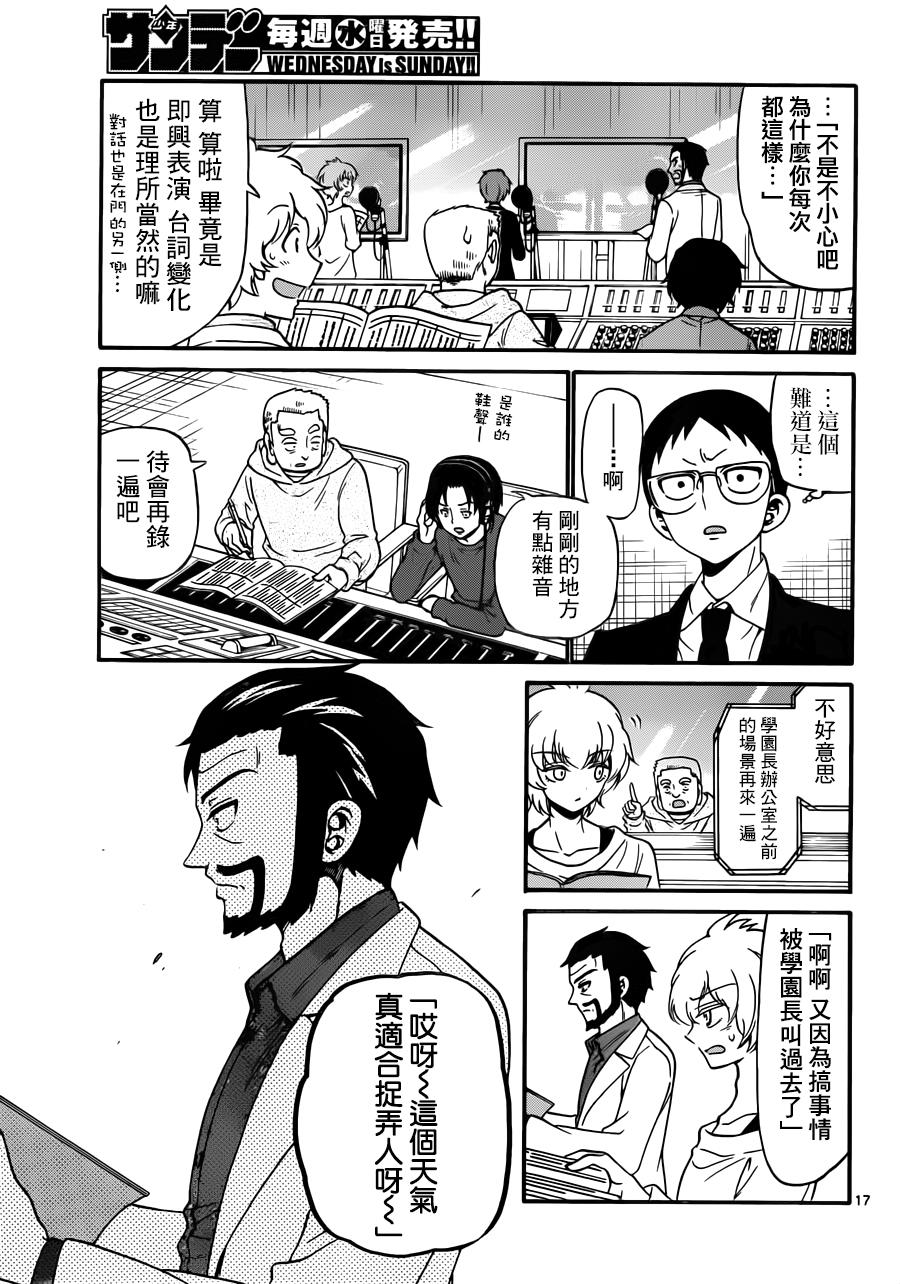 天籁之声的天使韩漫全集-第63话无删减无遮挡章节图片 