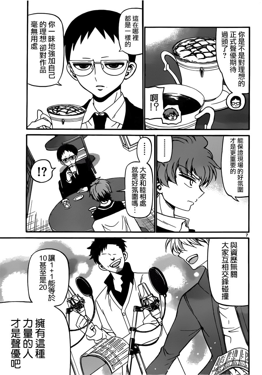 天籁之声的天使韩漫全集-第63话无删减无遮挡章节图片 