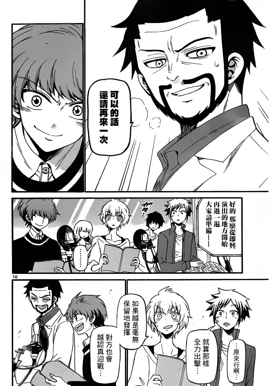 天籁之声的天使韩漫全集-第64话无删减无遮挡章节图片 