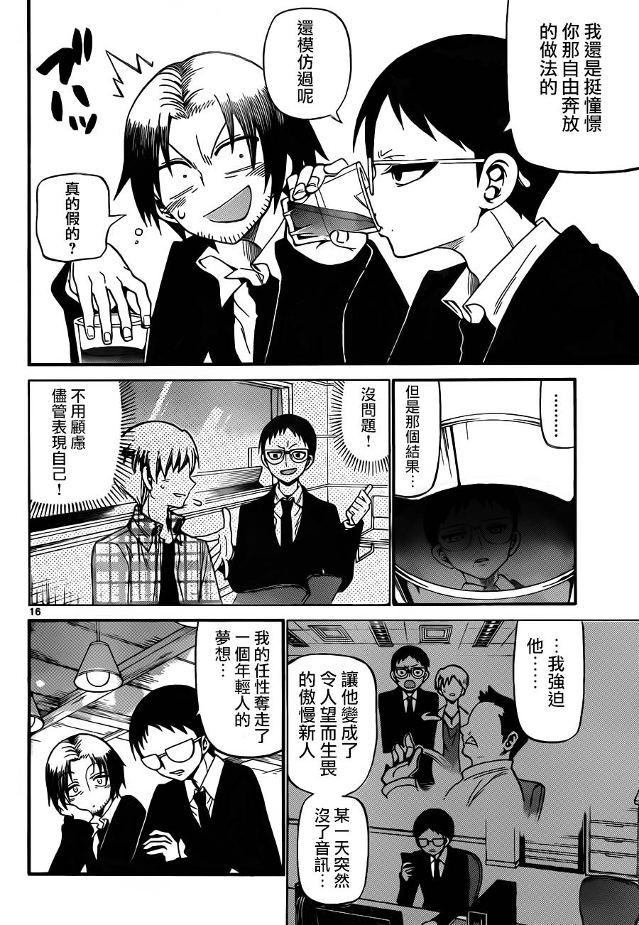 天籁之声的天使韩漫全集-第64话无删减无遮挡章节图片 