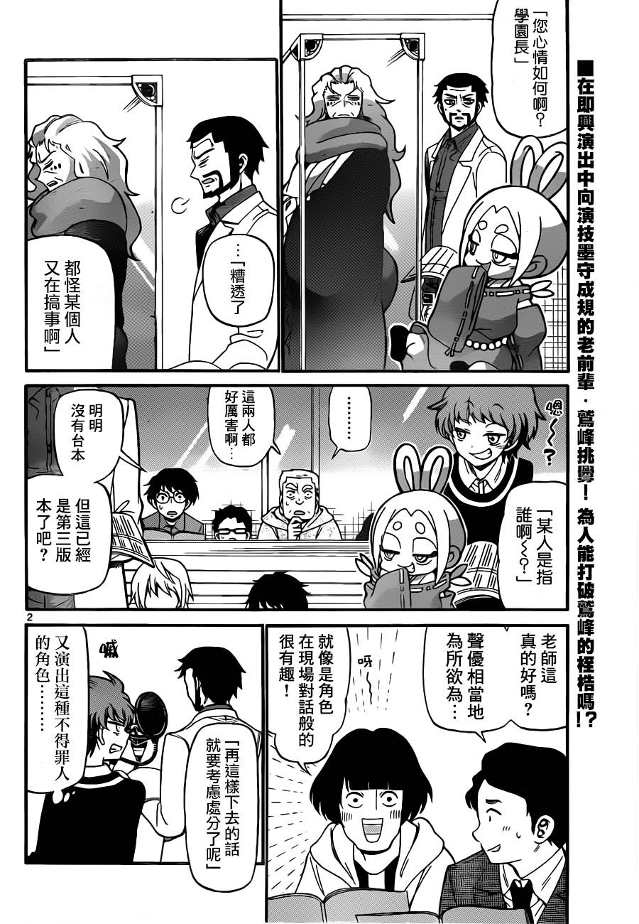 天籁之声的天使韩漫全集-第64话无删减无遮挡章节图片 