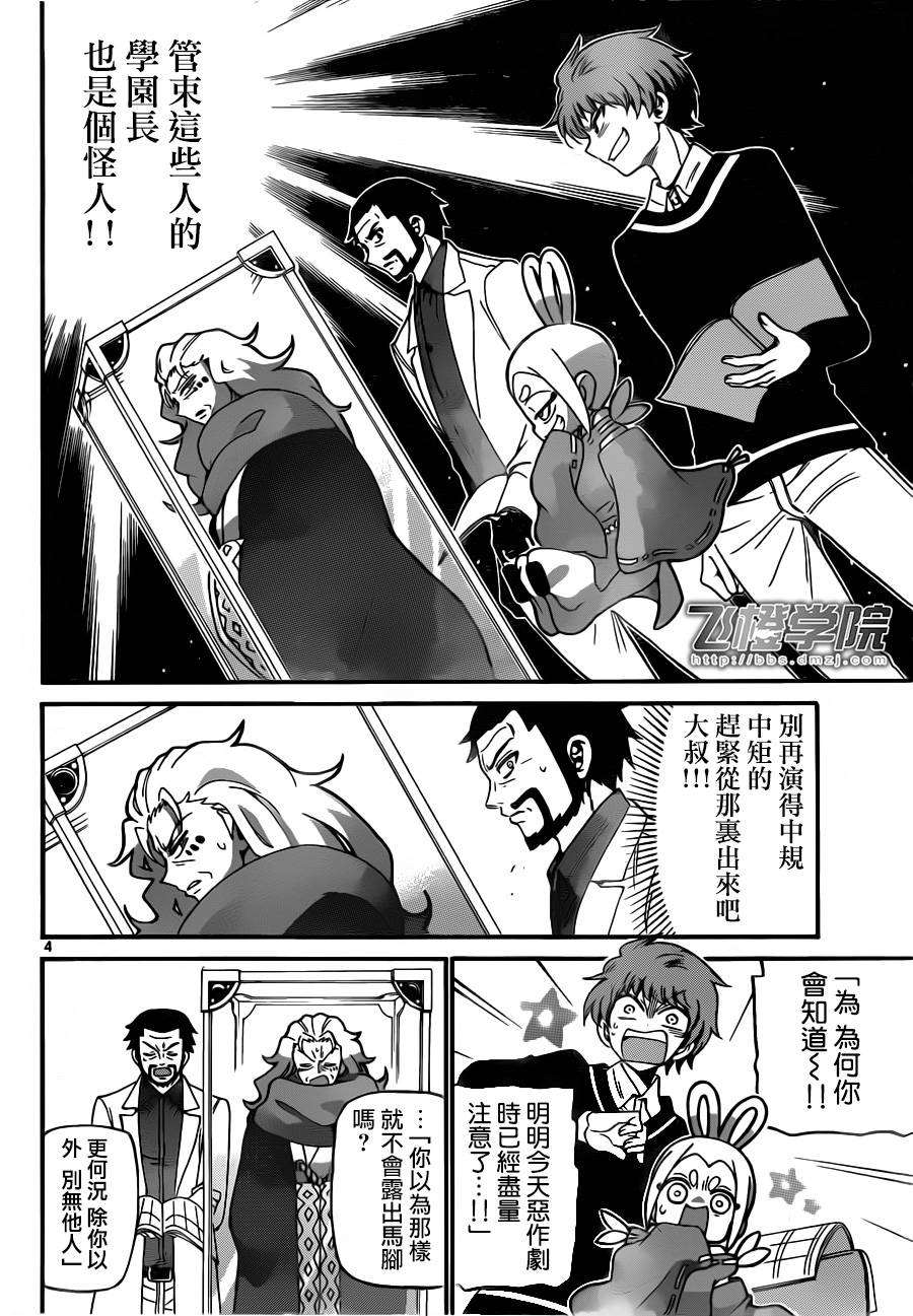 天籁之声的天使韩漫全集-第64话无删减无遮挡章节图片 