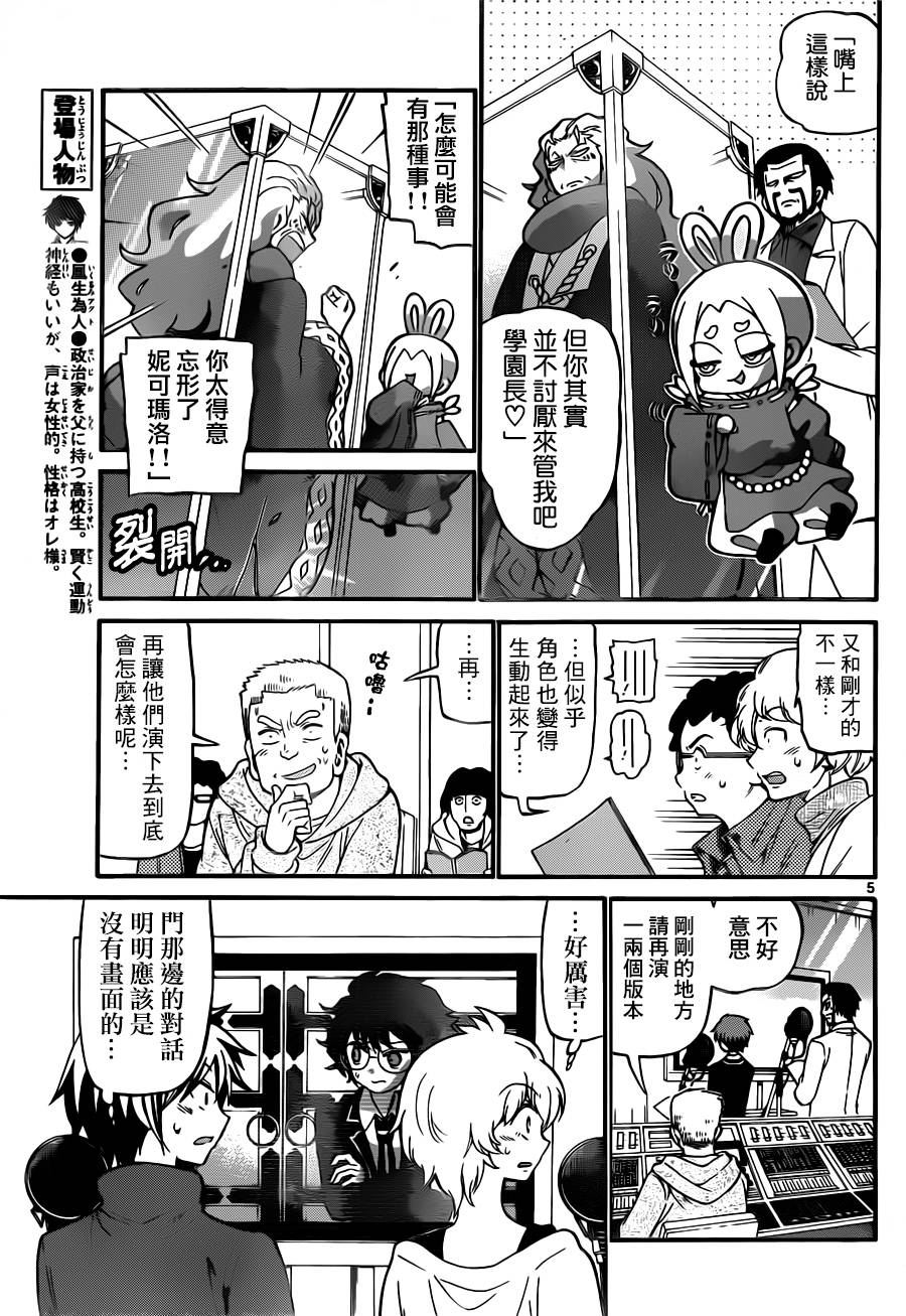 天籁之声的天使韩漫全集-第64话无删减无遮挡章节图片 
