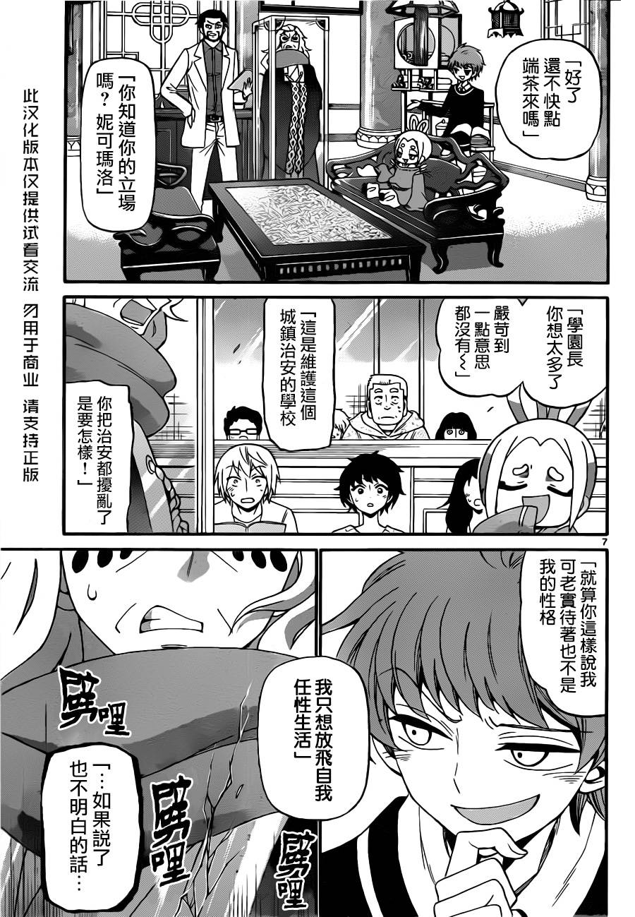 天籁之声的天使韩漫全集-第64话无删减无遮挡章节图片 
