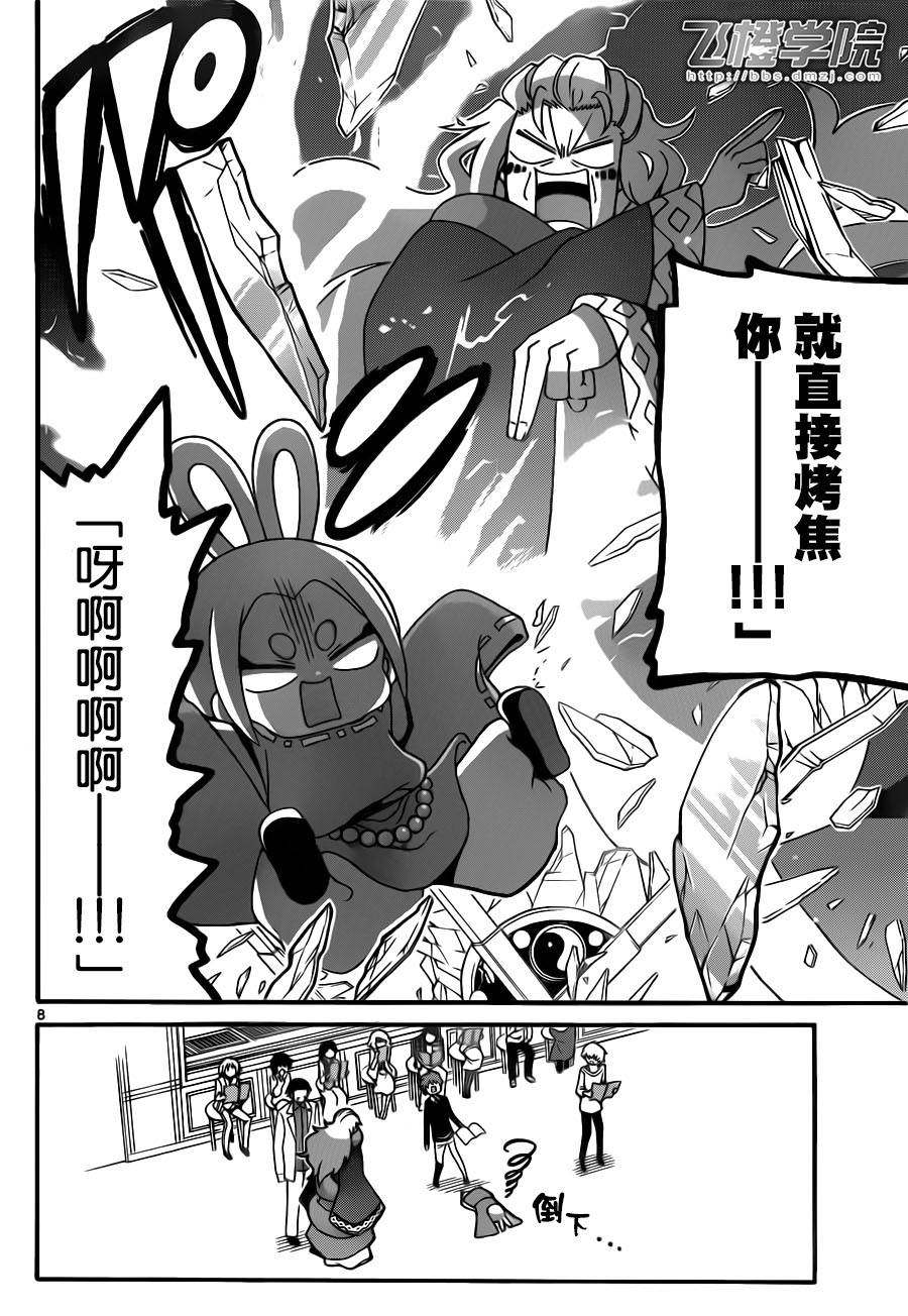 天籁之声的天使韩漫全集-第64话无删减无遮挡章节图片 