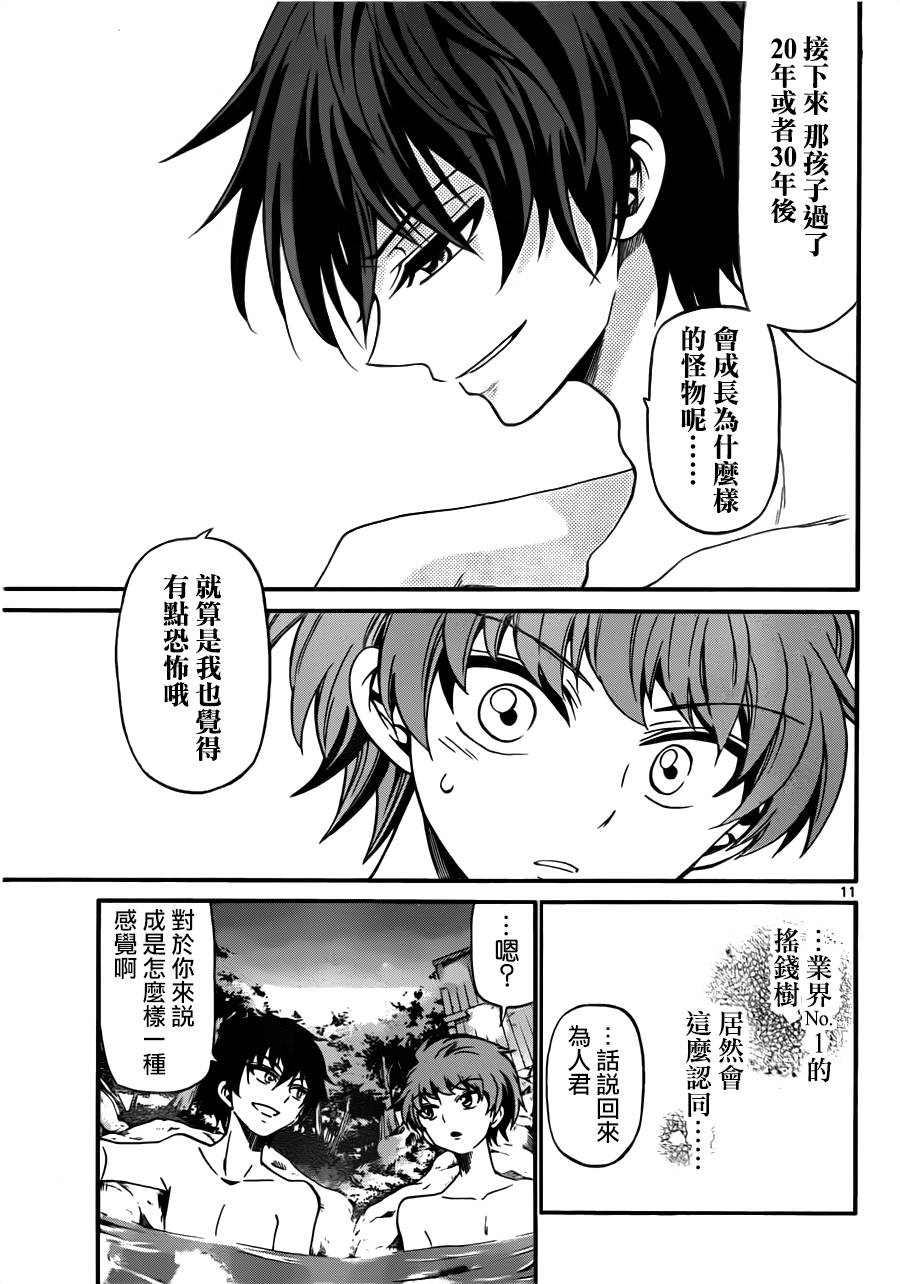 天籁之声的天使韩漫全集-第65话无删减无遮挡章节图片 