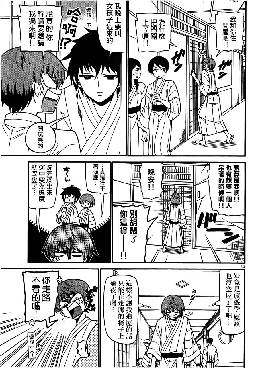 天籁之声的天使韩漫全集-第65话无删减无遮挡章节图片 