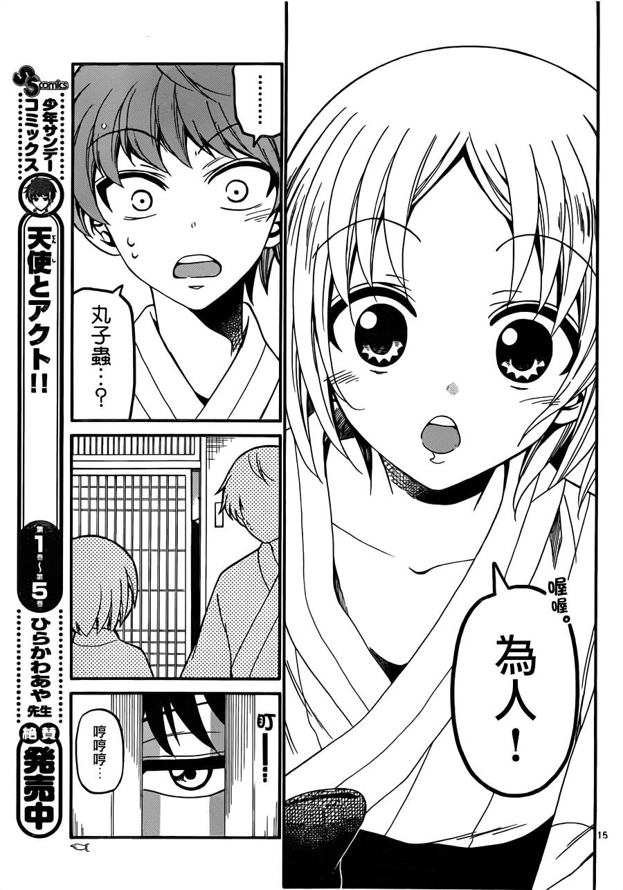 天籁之声的天使韩漫全集-第65话无删减无遮挡章节图片 