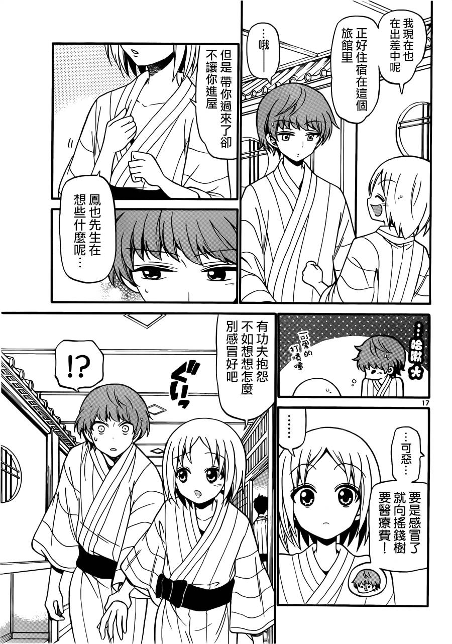 天籁之声的天使韩漫全集-第65话无删减无遮挡章节图片 