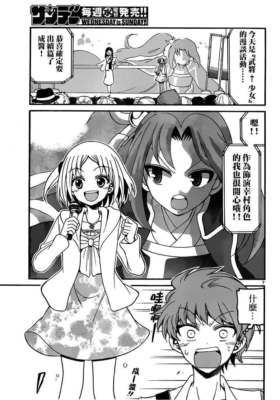 天籁之声的天使韩漫全集-第65话无删减无遮挡章节图片 