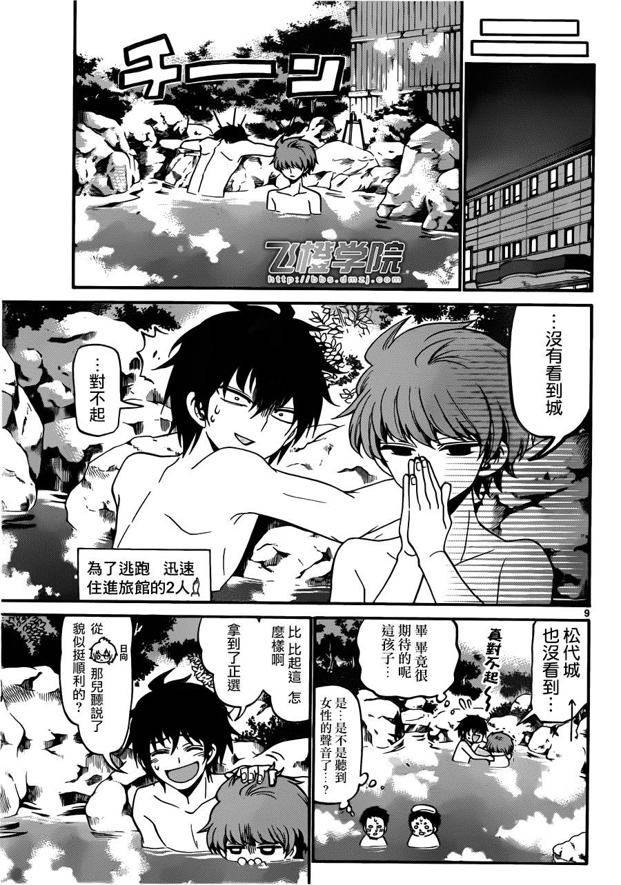 天籁之声的天使韩漫全集-第65话无删减无遮挡章节图片 