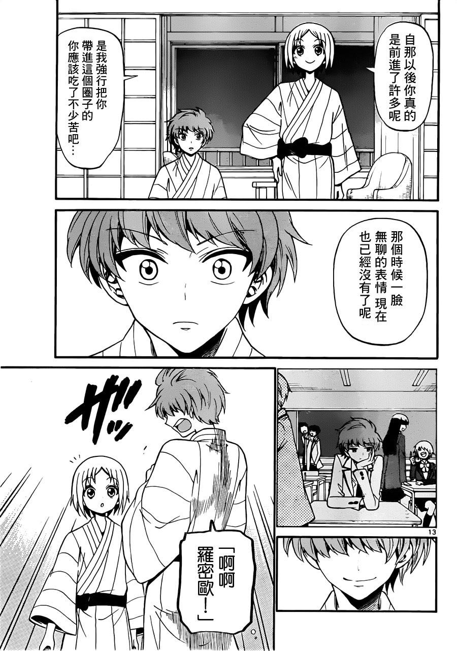天籁之声的天使韩漫全集-第66话无删减无遮挡章节图片 
