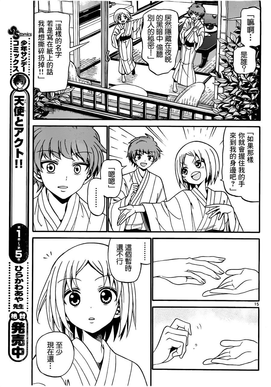 天籁之声的天使韩漫全集-第66话无删减无遮挡章节图片 
