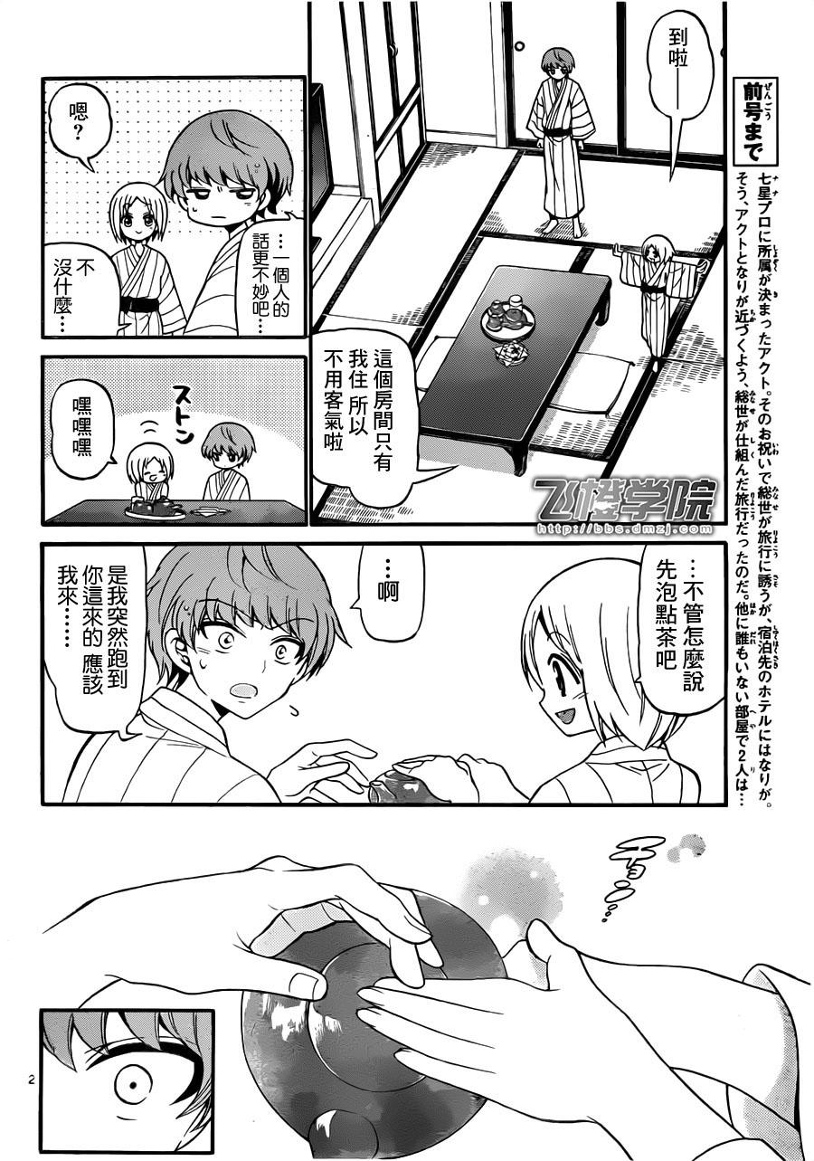 天籁之声的天使韩漫全集-第66话无删减无遮挡章节图片 