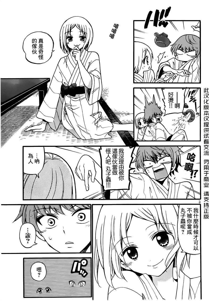 天籁之声的天使韩漫全集-第66话无删减无遮挡章节图片 