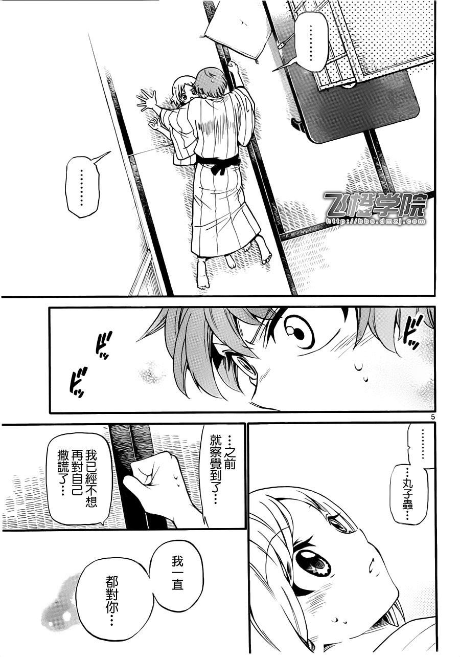 天籁之声的天使韩漫全集-第66话无删减无遮挡章节图片 