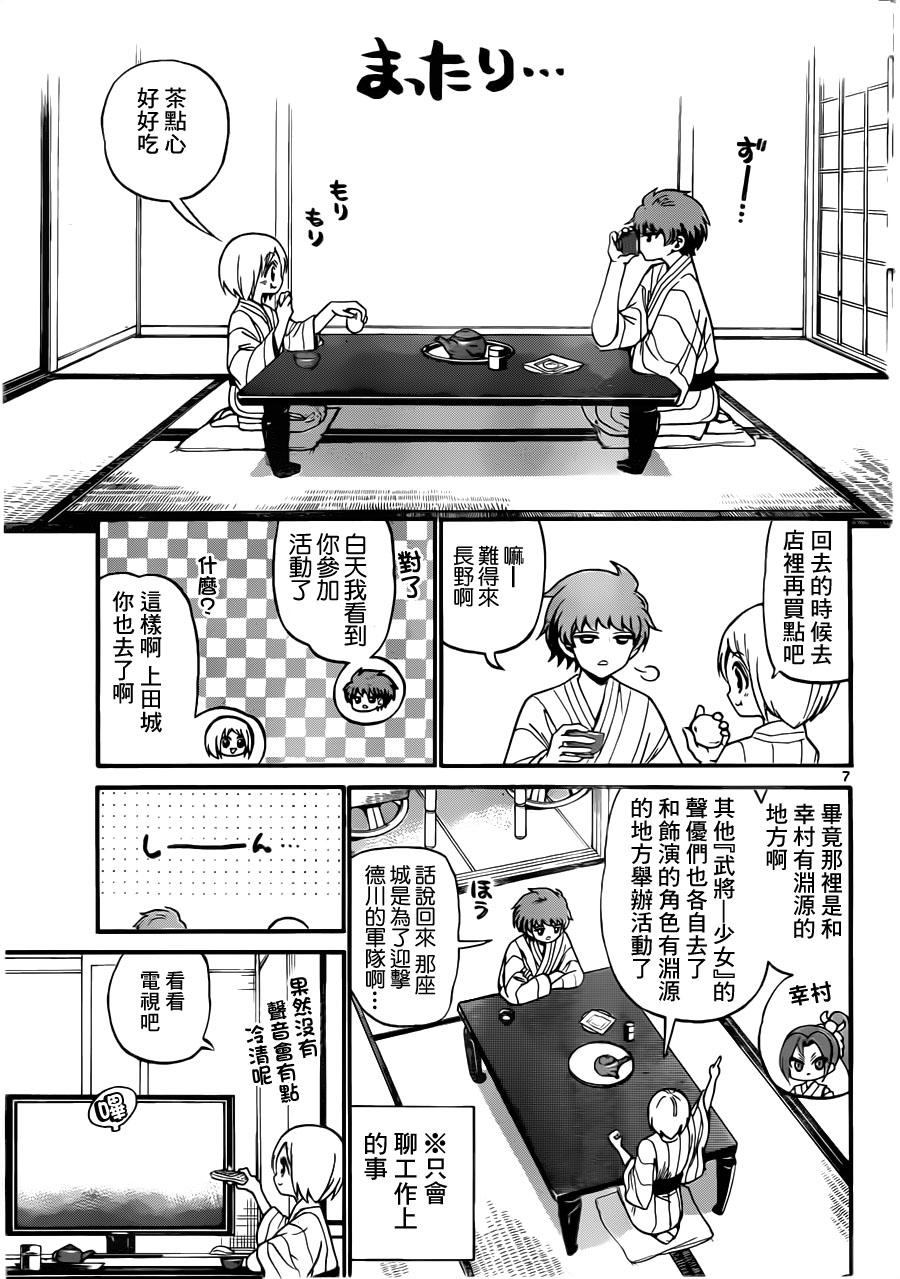 天籁之声的天使韩漫全集-第66话无删减无遮挡章节图片 