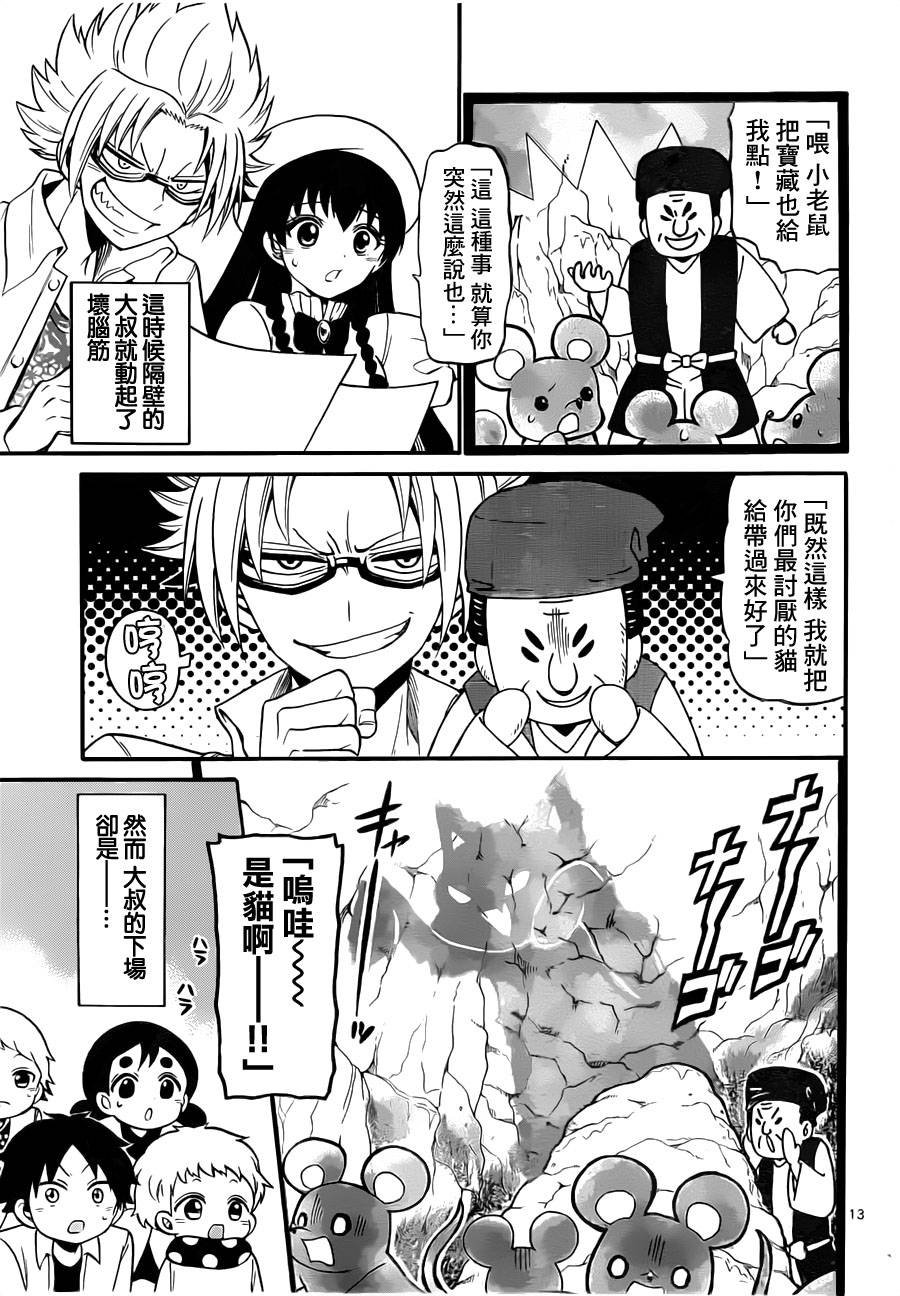 天籁之声的天使韩漫全集-第67话无删减无遮挡章节图片 