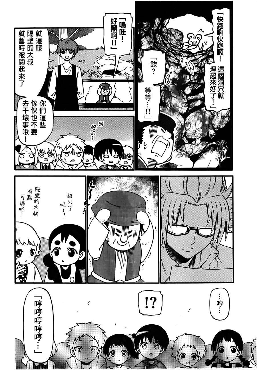 天籁之声的天使韩漫全集-第67话无删减无遮挡章节图片 