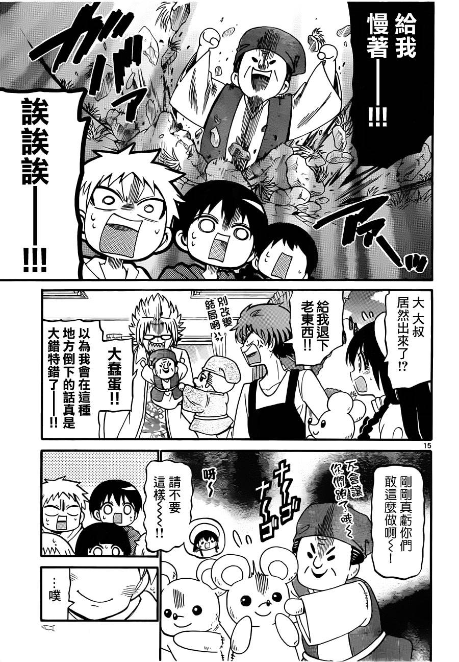 天籁之声的天使韩漫全集-第67话无删减无遮挡章节图片 