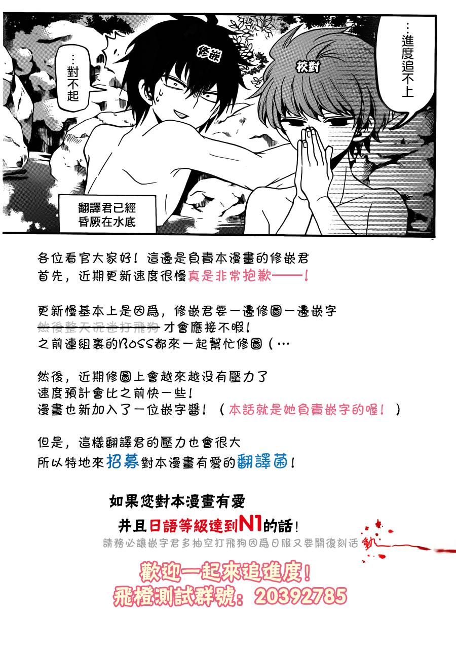 天籁之声的天使韩漫全集-第67话无删减无遮挡章节图片 