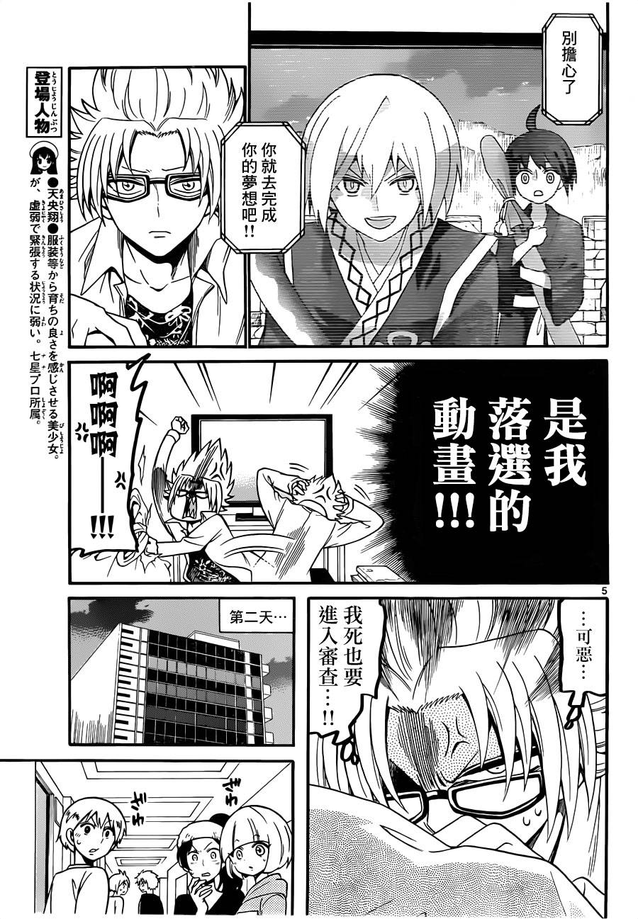 天籁之声的天使韩漫全集-第67话无删减无遮挡章节图片 