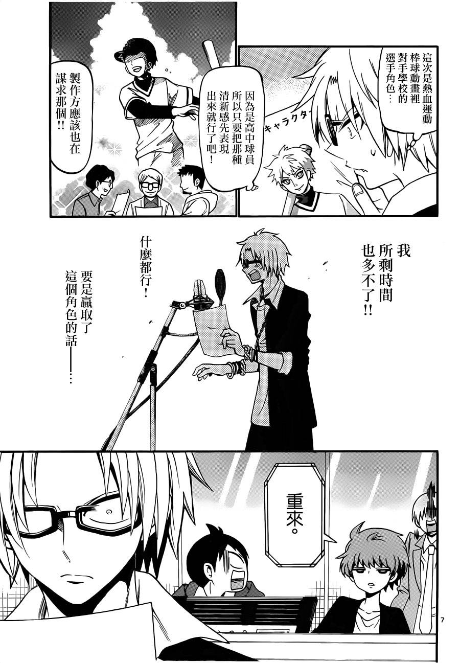 天籁之声的天使韩漫全集-第67话无删减无遮挡章节图片 